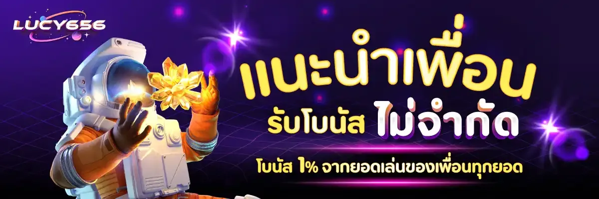 lucy 656 สล็อต